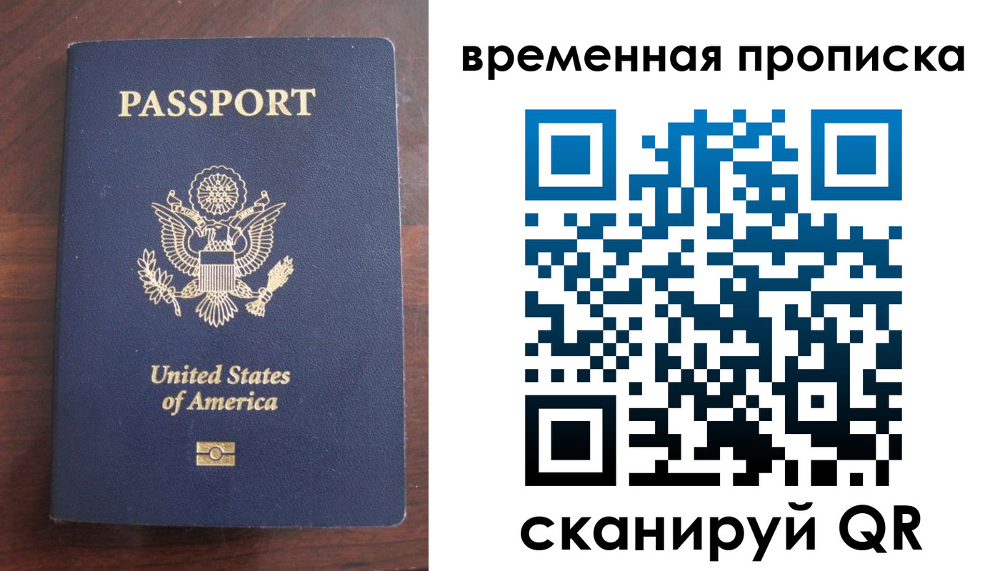 временная регистрация поиск в Алагире