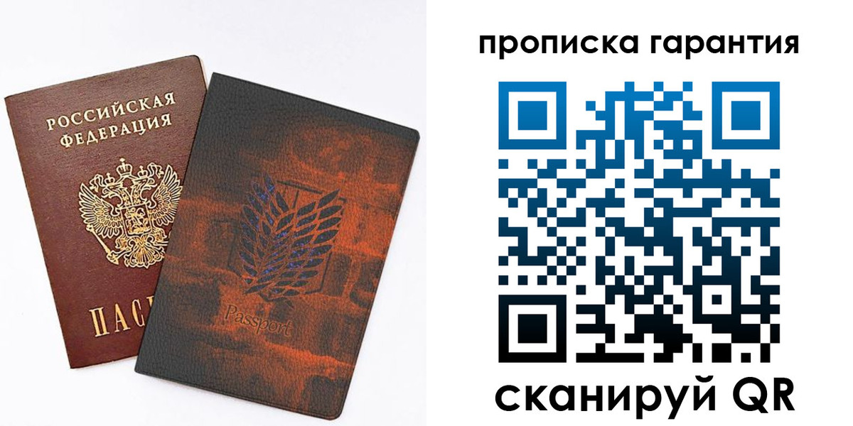 прописка для кредита в Алагире