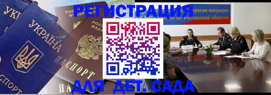 прописка штамп в Алагире