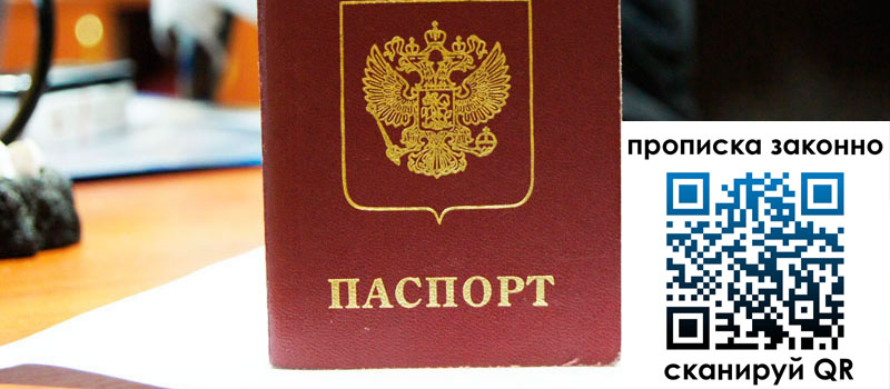 регистрация в Алагире